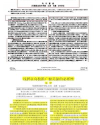 XINGKONG体育官方网站- 洛里昂队长公开质疑裁判，言论恐遭纪律处分  